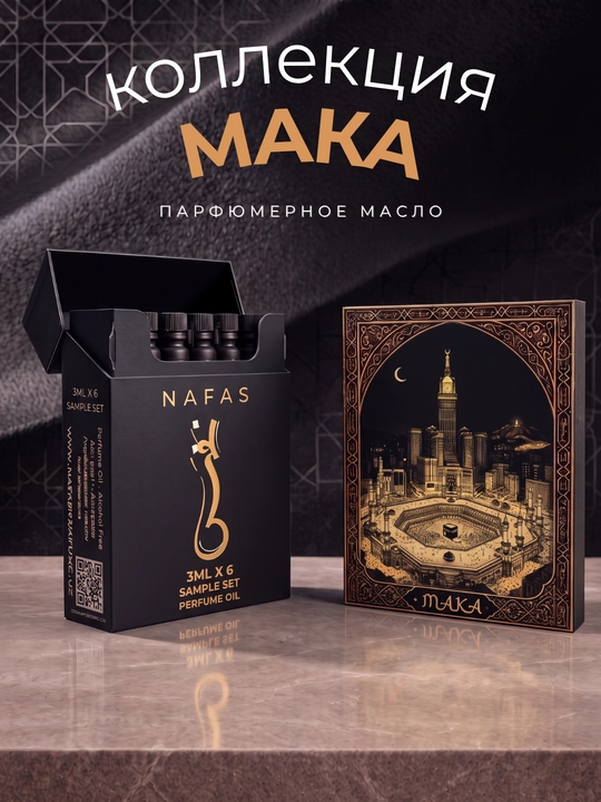 Nafas moyli atirlar toplami, 6 ta flakon, uzoq saqlanuvchi va yuqori sifatli - 