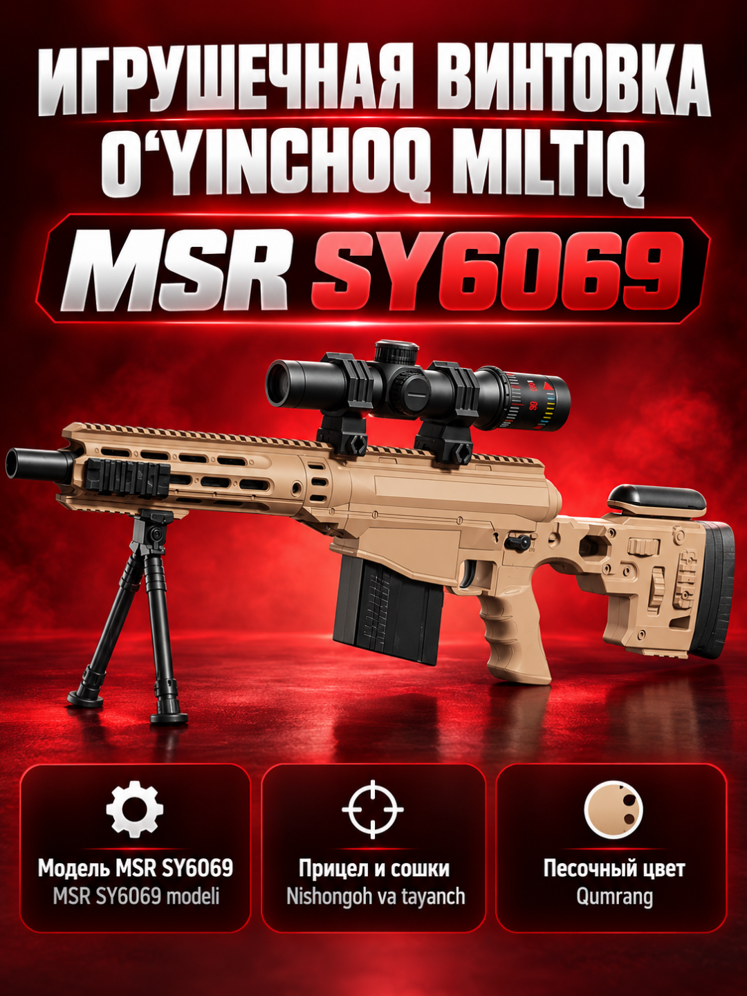 Игрушечный HK416, Страйкбольный, AK47