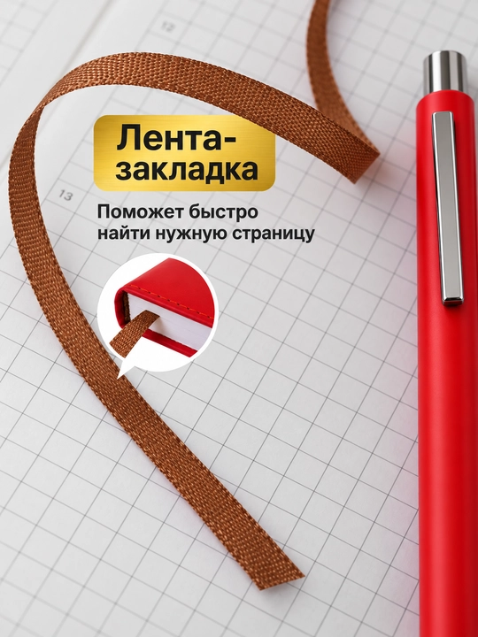 Kundalik va ruchkali sovg‘a to‘plami, qutida, qizil