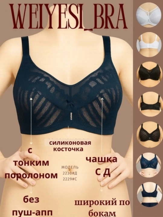 Бюстгальтер для большой груди, тонкий поролон, чашка Д