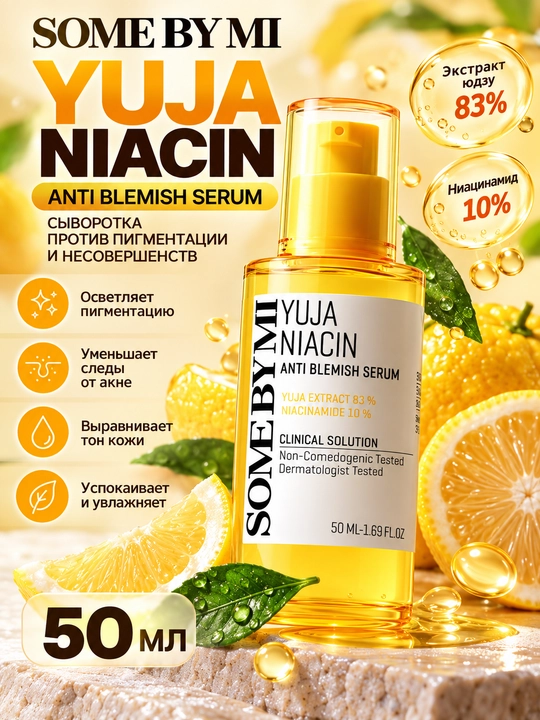 Kislotalar va sentella qo'shilgan tinchlantiruvchi zardob, Some by mi, Aha.bha.pha, 50 ml - 