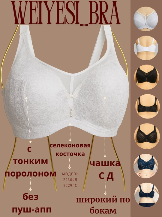 Бюстгальтер для большой груди, тонкий поролон, чашка Д