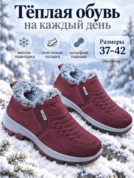 Qishki kalta poyabzal, ayollarniki, issiq, kundalik issiq poyabzal, kalta poyabzal - 