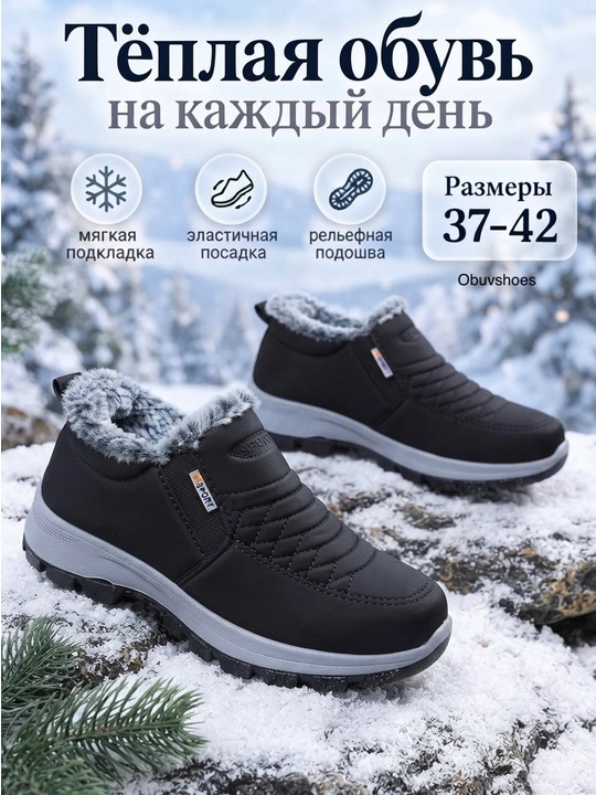Qishki kalta poyabzal, ayollarniki, issiq, kundalik issiq poyabzal, kalta poyabzal - 