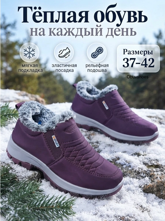 Qishki kalta poyabzal, ayollarniki, issiq, kundalik issiq poyabzal, kalta poyabzal - 