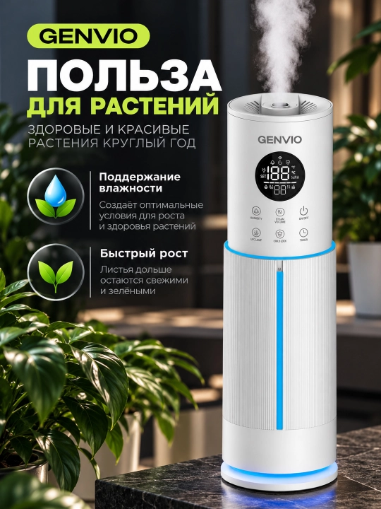 Havo namlagich GENVIO 10 l, aqlli boshqaruv va sterilizatsiya tizimi