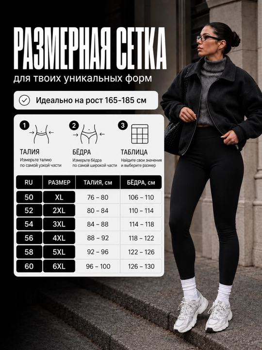 Ayollar issiq qishki losinalari, gamashlar, legginslar, issiq losinlar, mo'yna bilan