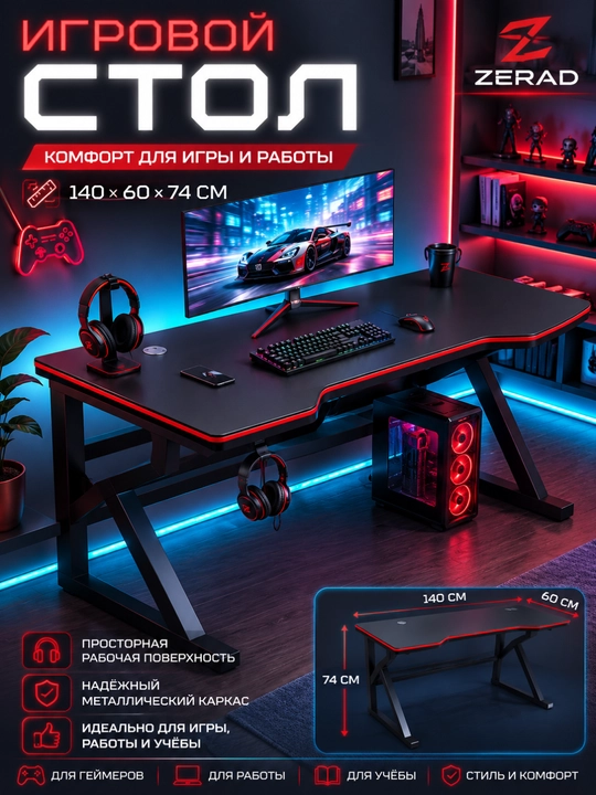 Игровой компьютерный стол, письменный стол для офиса и учебы, рабочий стол для ноутбука - 