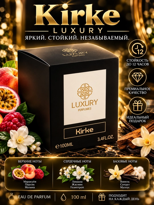 KIRKE, LUXURY, Erkaklar va ayollar uchun hashamatli va elegant Parfyumlangan suv, 100ml Dubai