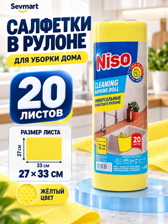 Rulonli salfetka, Latta, salfetkalar, universal salfetka, uy jihozlari, niso 20 - 