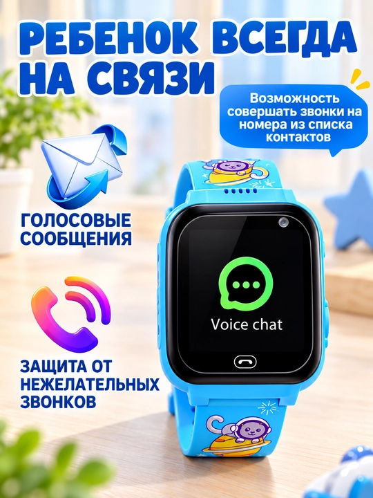 Детские умные смарт часы, работают на SIM карте, управления через приложения на расстоянии
