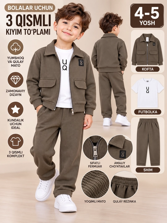 Современный детский костюм-тройка