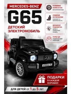 Черный