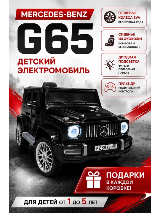 Bolalar elektromobili, akkumulyatorli bolalar mashinasi, pultli elektr mashina - 