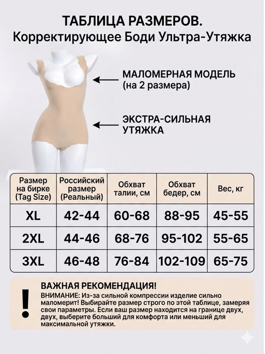 Корректирующее боди утягивающее бесшовное белье женское, утяжка живота и талии