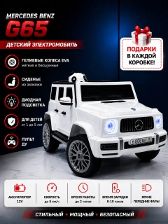 Белый