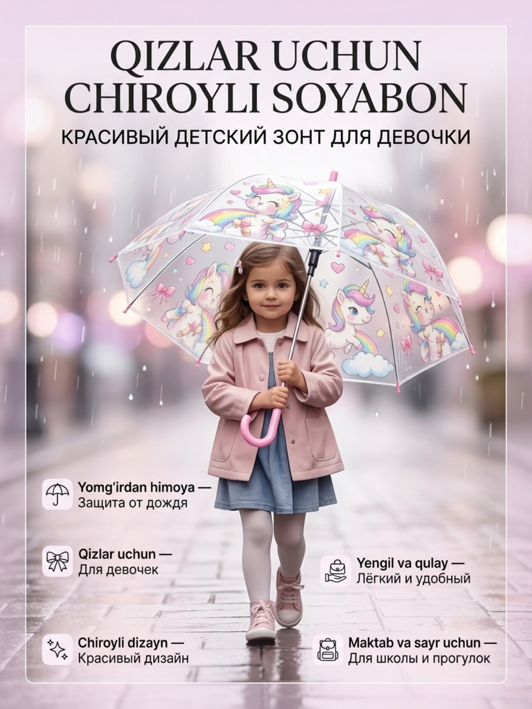 Qizlar soyaboni, bolalar uchun soyabon, chiroyli va yengil yomg‘ir soyaboni - 