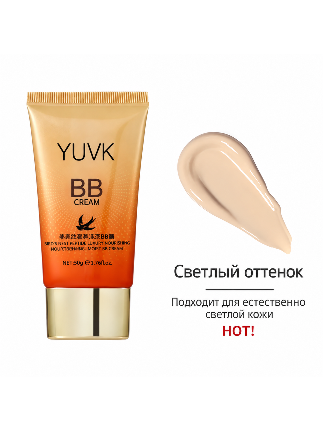 YUVK yuz uchun BB-kremi tonal namlantiruvchi peptidlar va qaldirgoch uyasi ekstrakti bilan - 