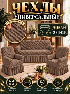 Шоколадный