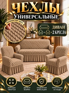 Бежевый