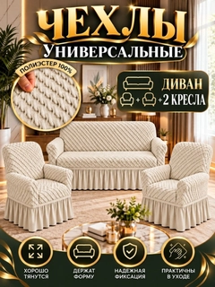 Кремовый