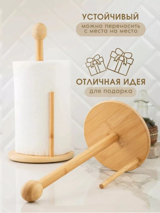 Qog‘oz sochiq va salfetkalar uchun yog‘och oshxona ushlagichi