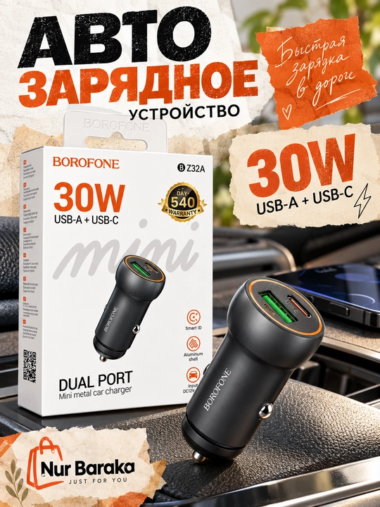 Avtomobil zaryadlovchisi BOROFONE BZ20, 38W, PD20W + QC3.0, 2 portli, 12–24V
