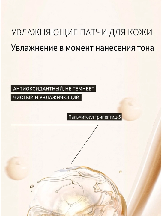 BB-крем для лица YUVK тональный, увлажняющий, с пептидами и экстрактом ласточкиного гнезда