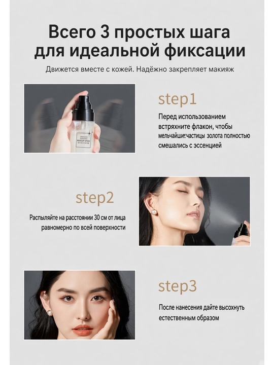 HUNMUI Star Flash Quicksand makiyaj fiksatori, jilo va qum effektli sprey