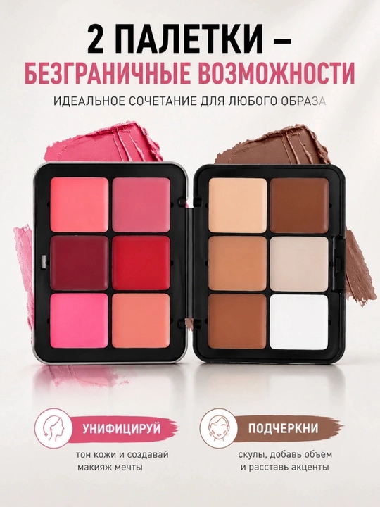 Кремовая палетка для макияжа лица HANDAIYA