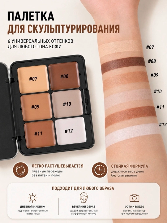 Кремовая палетка для макияжа лица HANDAIYA
