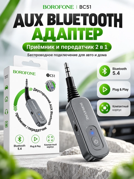 Avtomobil zaryadlovchisi BOROFONE BZ20, 38W, PD20W + QC3.0, 2 portli, 12–24V