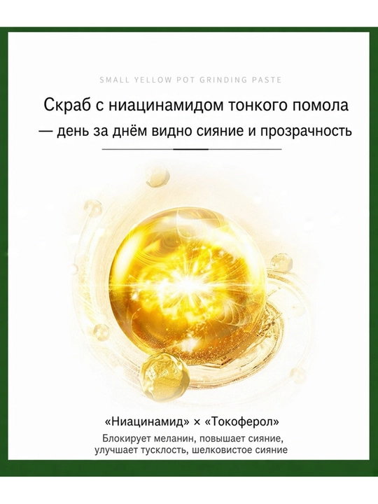 Скраб для тела YZKMSKÍN с маслом ши увлажняющий и отшелушивающий против кератоза, 250 г