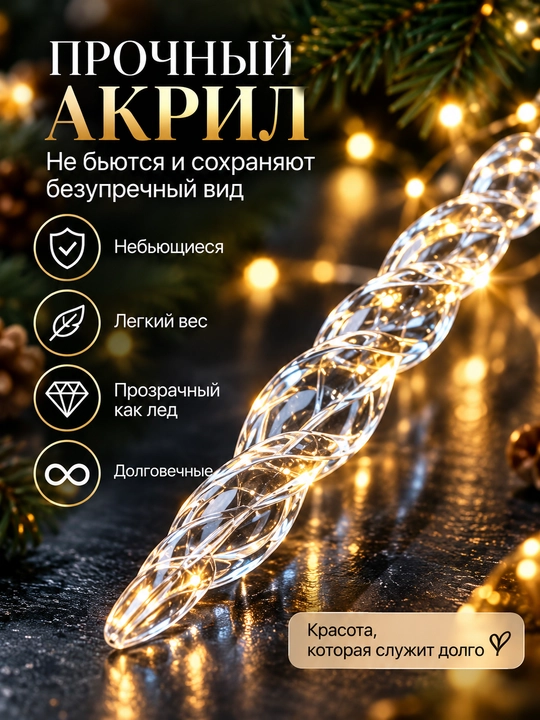 Archa o‘yinchoqlari - yangi yil bezaklari shaffof archa sumalaklari, 12 dona