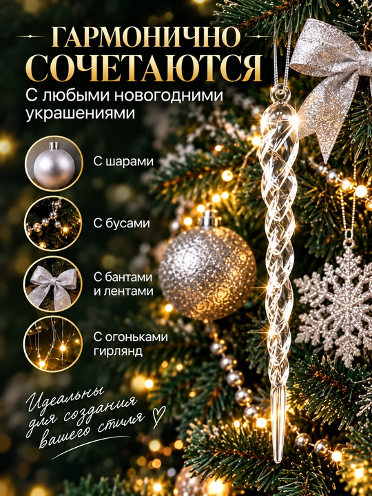 Archa o‘yinchoqlari - yangi yil bezaklari shaffof archa sumalaklari, 12 dona