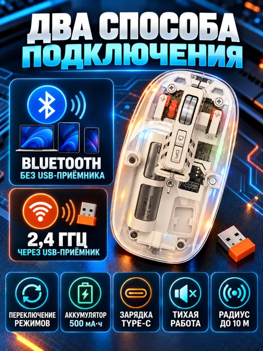 M233 shaffof simsiz sichqoncha, Bluetooth/2,4 GHz, Type-C, ovozsiz tugmalar