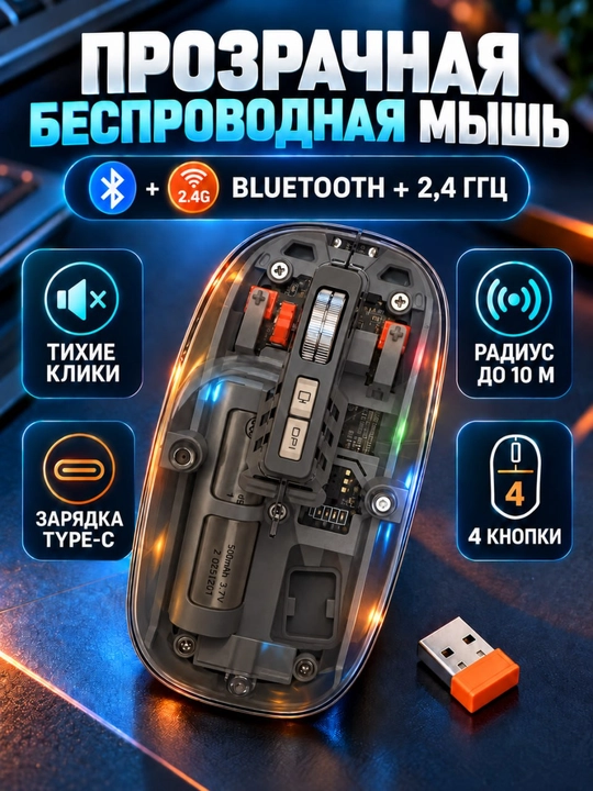 M233 shaffof simsiz sichqoncha, Bluetooth/2,4 GHz, Type-C, ovozsiz tugmalar - 