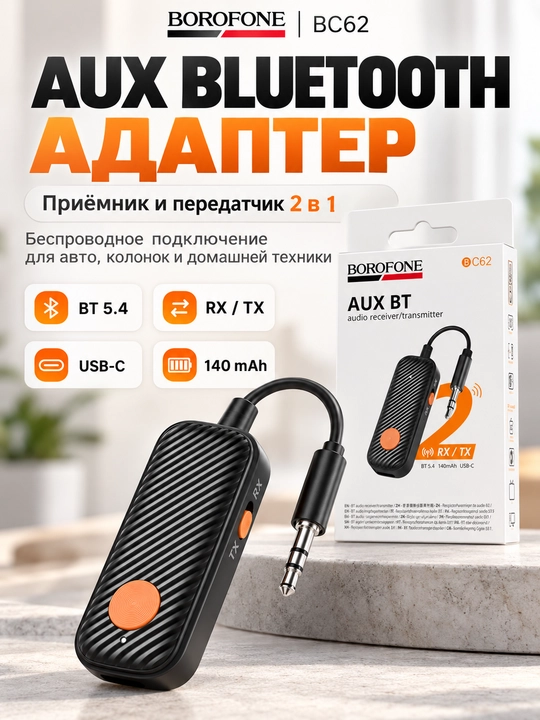 Avtomobil zaryadlovchisi BOROFONE BZ20, 38W, PD20W + QC3.0, 2 portli, 12–24V