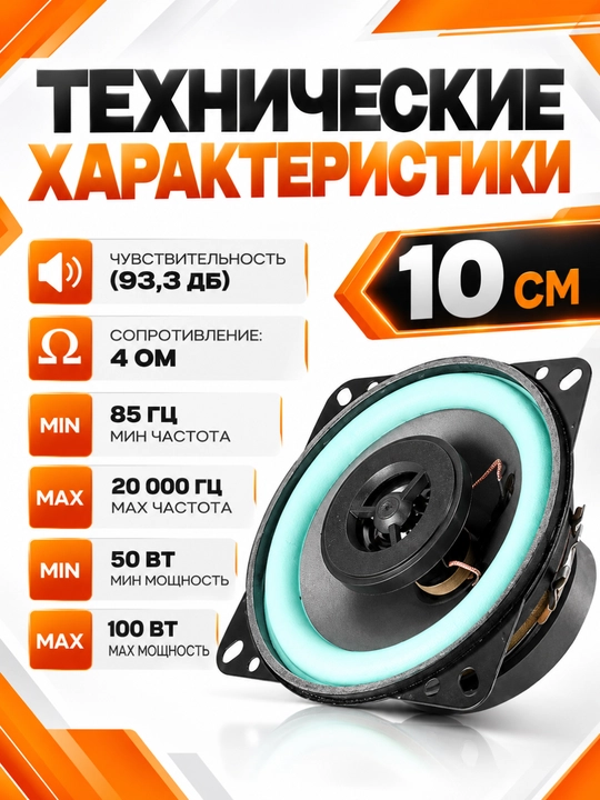 Roadstar avtomobil akustik tizimi, 100 Vt