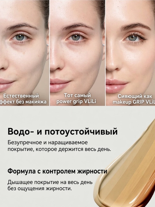 VLiLi tonal konsileri 2в1