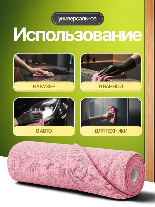 Тряпки для уборки из микрофибры в рулоне, многоразовые салфетки для кухни 50 шт