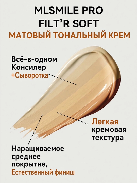 VLiLi tonal konsileri 2в1