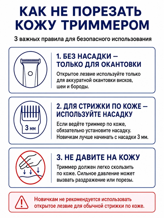 Триммер для волос и бороды, машинка для стрижки и окантовки