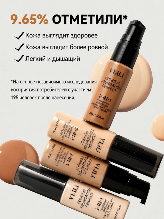 VLiLi tonal konsileri 2в1