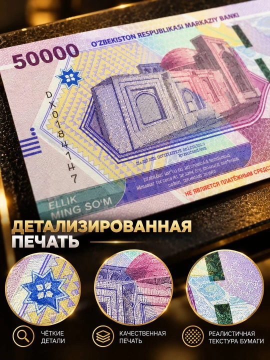Esdalik pullari, so‘m kupyuralari, 50 ming, 100 ming, 50 dollar, 100 dollar