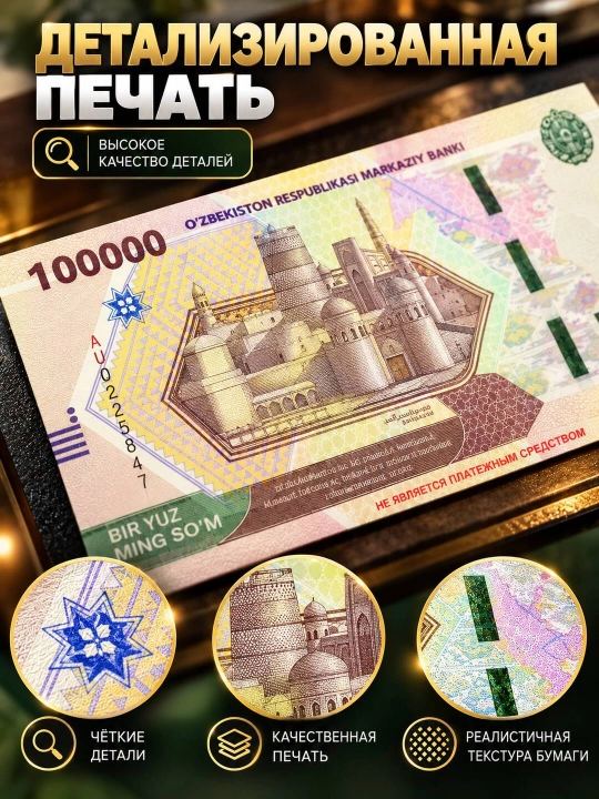 Esdalik pullari, so‘m kupyuralari, 50 ming, 100 ming, 50 dollar, 100 dollar