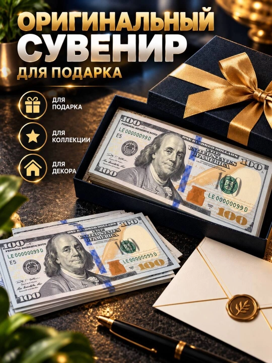 Esdalik pullari, so‘m kupyuralari, 50 ming, 100 ming, 50 dollar, 100 dollar