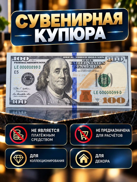 Esdalik pullari, so‘m kupyuralari, 50 ming, 100 ming, 50 dollar, 100 dollar