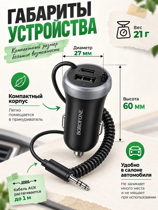 Avtomobil zaryadlovchisi BOROFONE BZ20, 38W, PD20W + QC3.0, 2 portli, 12–24V