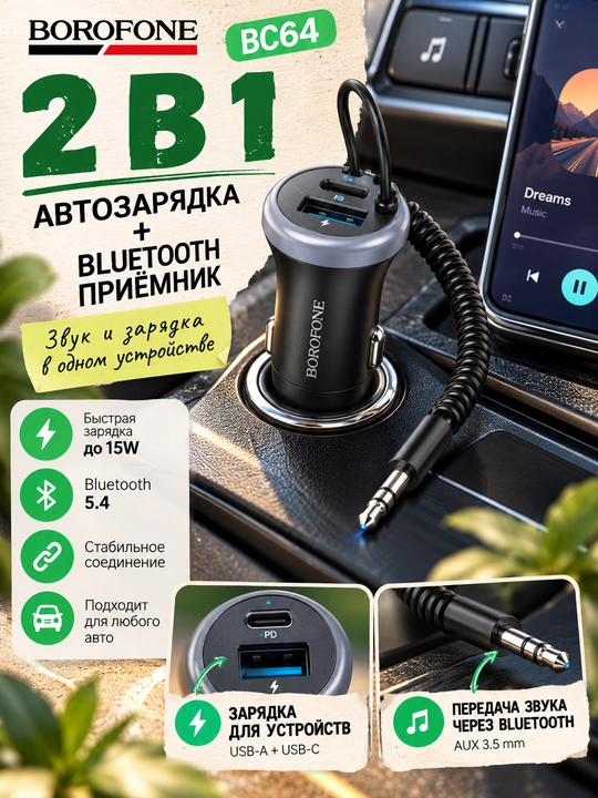 Avtomobil zaryadlovchisi BOROFONE BZ20, 38W, PD20W + QC3.0, 2 portli, 12–24V